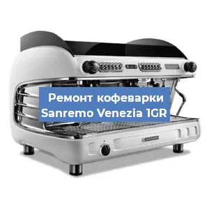 Замена прокладок на кофемашине Sanremo Venezia 1GR в Новосибирске